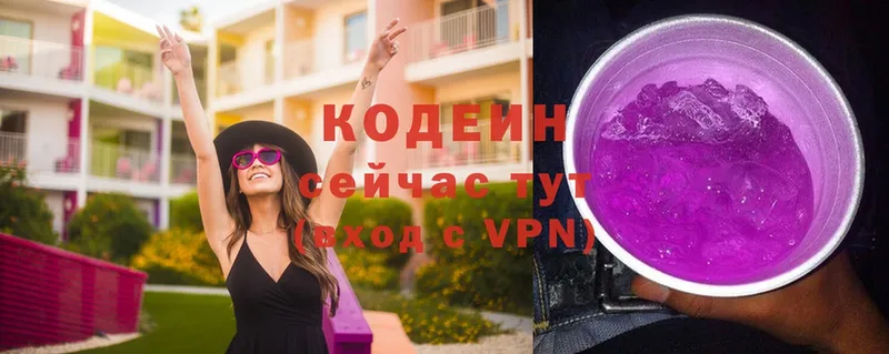 Кодеиновый сироп Lean Purple Drank  гидра вход  Баксан 