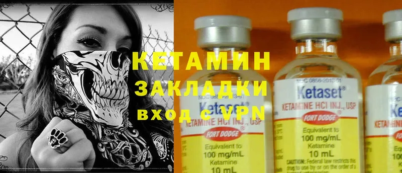 Кетамин ketamine  mega ONION  Баксан 