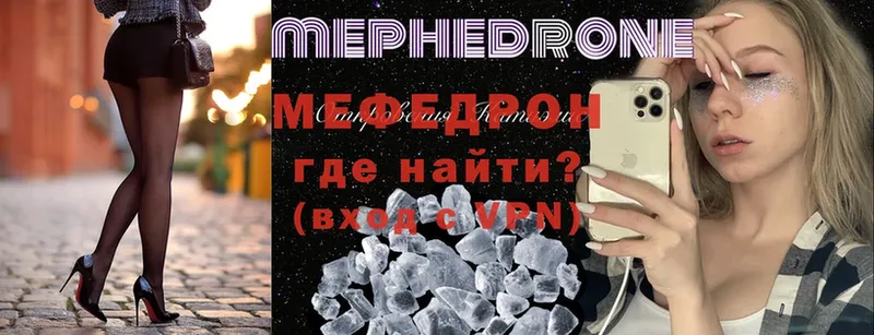 МЯУ-МЯУ mephedrone  магазин  наркотиков  Баксан 